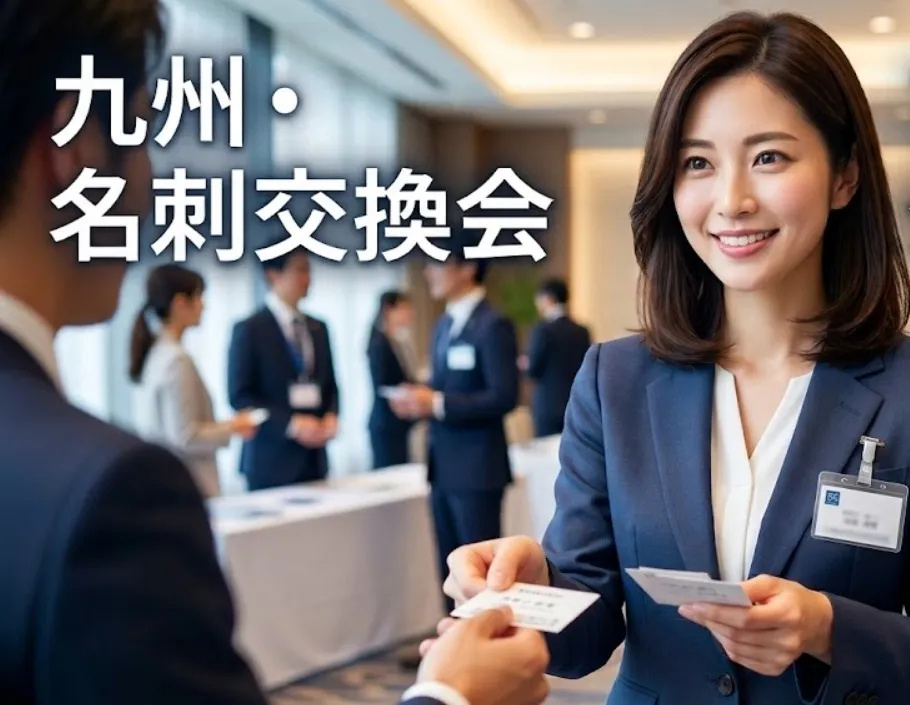 🛫【弾丸・福岡出張】あの超大手宅配企業の「怒涛の名刺交換会」に参戦!軽貨物の機動力で九州を驚かせてきた話。😎⚡
